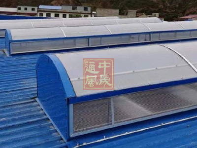 圓拱形通風天窗